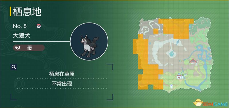 宝可梦朱紫DLC图鉴 零之秘宝DLC宝可梦捕捉地点及进化条件一览