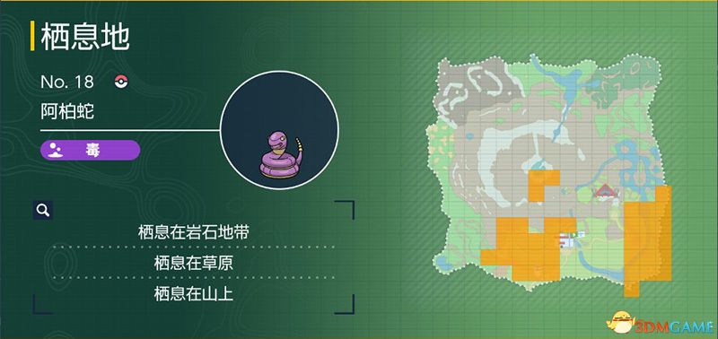 宝可梦朱紫DLC图鉴 零之秘宝DLC宝可梦捕捉地点及进化条件一览