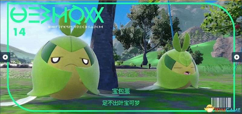 宝可梦朱紫DLC图鉴 零之秘宝DLC宝可梦捕捉地点及进化条件一览