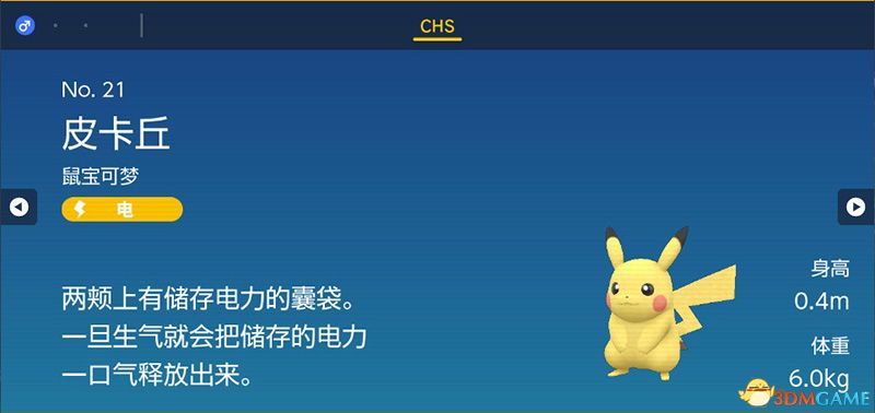 宝可梦朱紫DLC图鉴 零之秘宝DLC宝可梦捕捉地点及进化条件一览