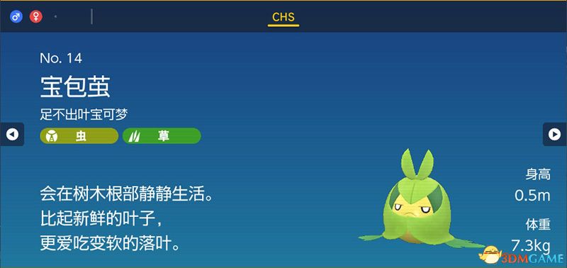 宝可梦朱紫DLC图鉴 零之秘宝DLC宝可梦捕捉地点及进化条件一览