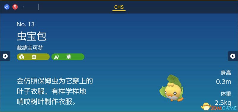 宝可梦朱紫DLC图鉴 零之秘宝DLC宝可梦捕捉地点及进化条件一览