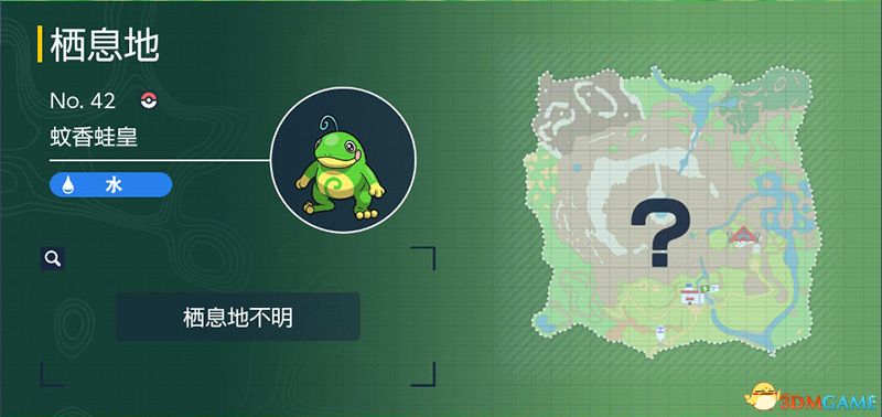 宝可梦朱紫DLC图鉴 零之秘宝DLC宝可梦捕捉地点及进化条件一览