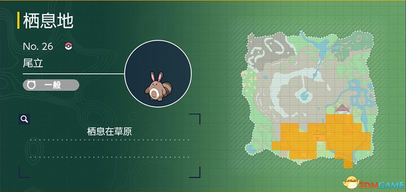 宝可梦朱紫DLC图鉴 零之秘宝DLC宝可梦捕捉地点及进化条件一览