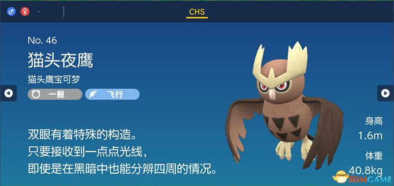 宝可梦朱紫DLC图鉴 零之秘宝DLC宝可梦捕捉地点及进化条件一览