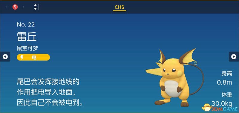 宝可梦朱紫DLC图鉴 零之秘宝DLC宝可梦捕捉地点及进化条件一览