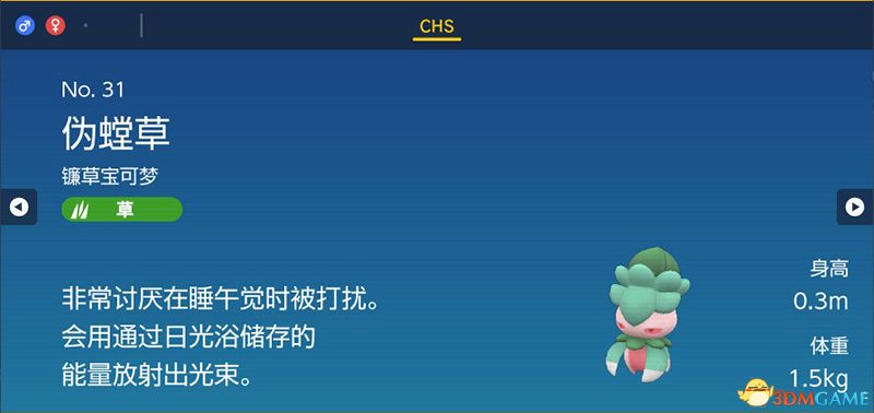 宝可梦朱紫DLC图鉴 零之秘宝DLC宝可梦捕捉地点及进化条件一览