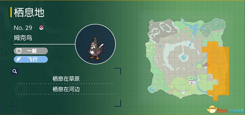 宝可梦朱紫DLC图鉴 零之秘宝DLC宝可梦捕捉地点及进化条件一览