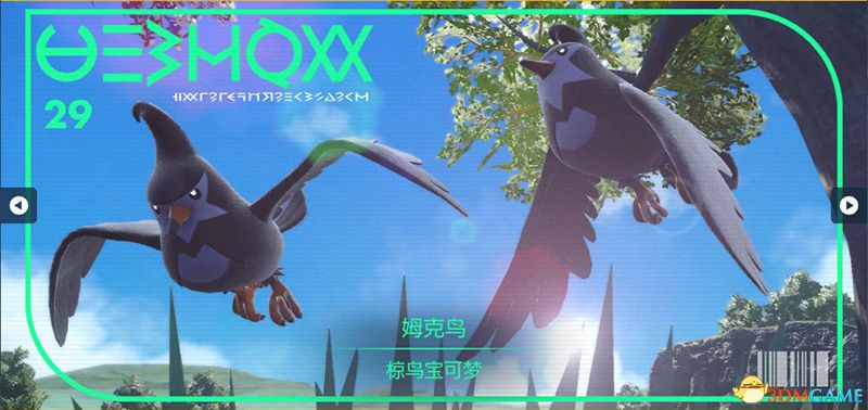 宝可梦朱紫DLC图鉴 零之秘宝DLC宝可梦捕捉地点及进化条件一览