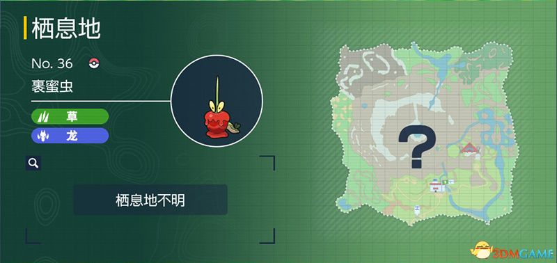宝可梦朱紫DLC图鉴 零之秘宝DLC宝可梦捕捉地点及进化条件一览