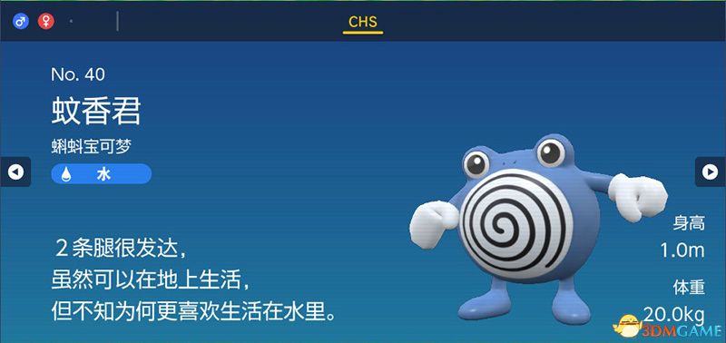宝可梦朱紫DLC图鉴 零之秘宝DLC宝可梦捕捉地点及进化条件一览