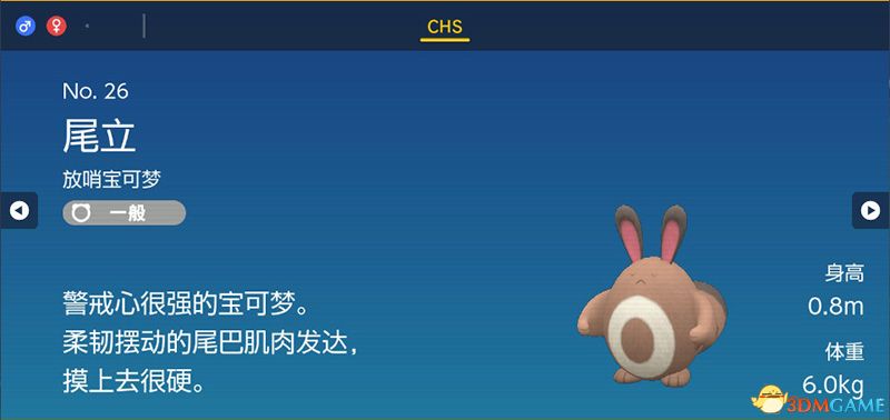 宝可梦朱紫DLC图鉴 零之秘宝DLC宝可梦捕捉地点及进化条件一览