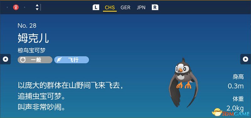 宝可梦朱紫DLC图鉴 零之秘宝DLC宝可梦捕捉地点及进化条件一览