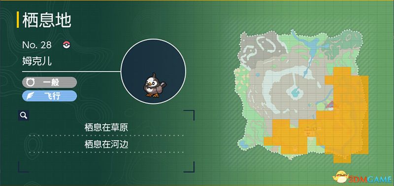 宝可梦朱紫DLC图鉴 零之秘宝DLC宝可梦捕捉地点及进化条件一览