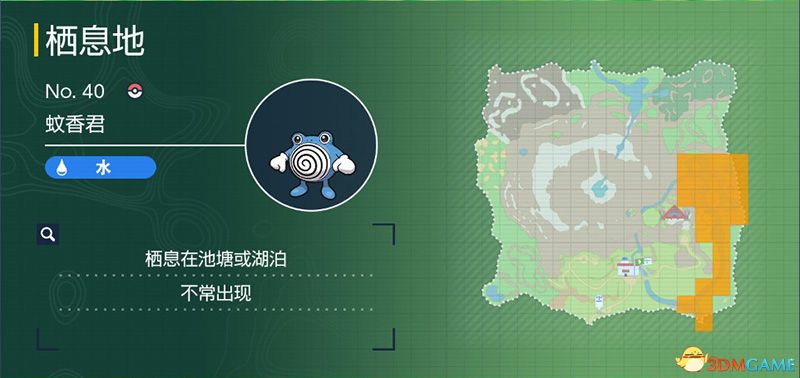 宝可梦朱紫DLC图鉴 零之秘宝DLC宝可梦捕捉地点及进化条件一览