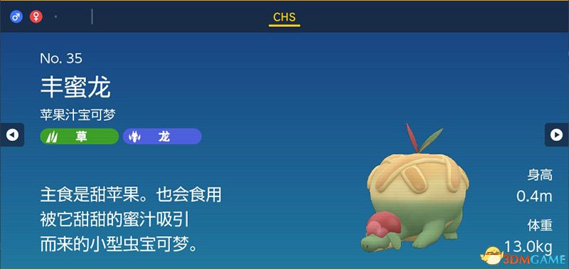 宝可梦朱紫DLC图鉴 零之秘宝DLC宝可梦捕捉地点及进化条件一览