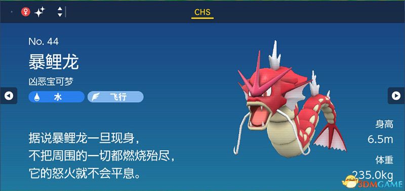 宝可梦朱紫DLC图鉴 零之秘宝DLC宝可梦捕捉地点及进化条件一览