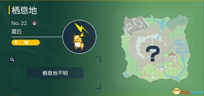 宝可梦朱紫DLC图鉴 零之秘宝DLC宝可梦捕捉地点及进化条件一览