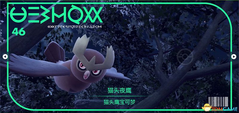 宝可梦朱紫DLC图鉴 零之秘宝DLC宝可梦捕捉地点及进化条件一览