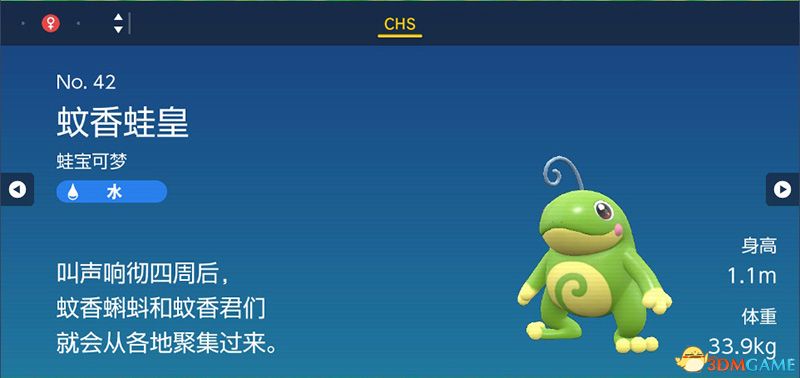 宝可梦朱紫DLC图鉴 零之秘宝DLC宝可梦捕捉地点及进化条件一览