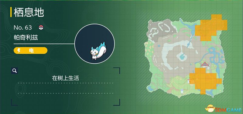 宝可梦朱紫DLC图鉴 零之秘宝DLC宝可梦捕捉地点及进化条件一览