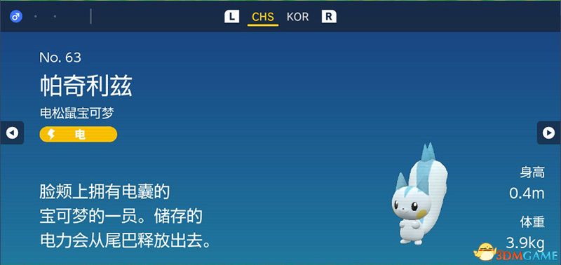 宝可梦朱紫DLC图鉴 零之秘宝DLC宝可梦捕捉地点及进化条件一览