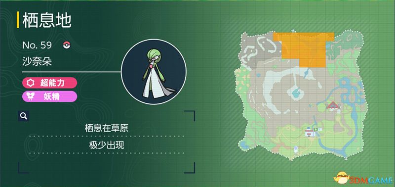 宝可梦朱紫DLC图鉴 零之秘宝DLC宝可梦捕捉地点及进化条件一览