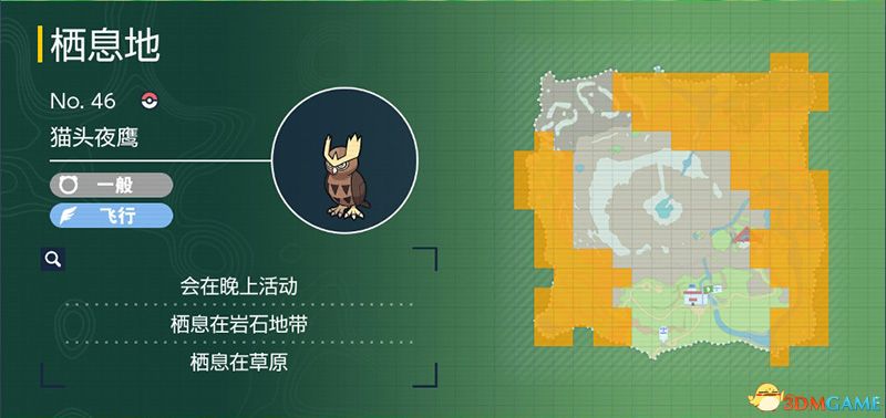 宝可梦朱紫DLC图鉴 零之秘宝DLC宝可梦捕捉地点及进化条件一览