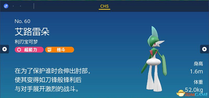 宝可梦朱紫DLC图鉴 零之秘宝DLC宝可梦捕捉地点及进化条件一览
