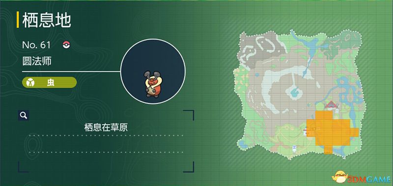 宝可梦朱紫DLC图鉴 零之秘宝DLC宝可梦捕捉地点及进化条件一览