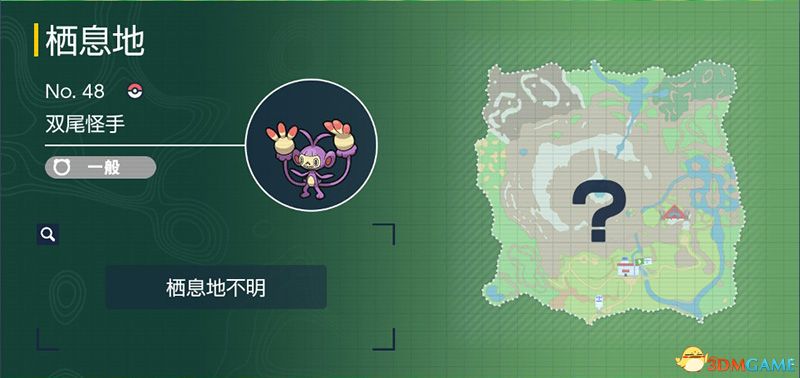宝可梦朱紫DLC图鉴 零之秘宝DLC宝可梦捕捉地点及进化条件一览