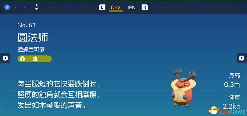 宝可梦朱紫DLC图鉴 零之秘宝DLC宝可梦捕捉地点及进化条件一览