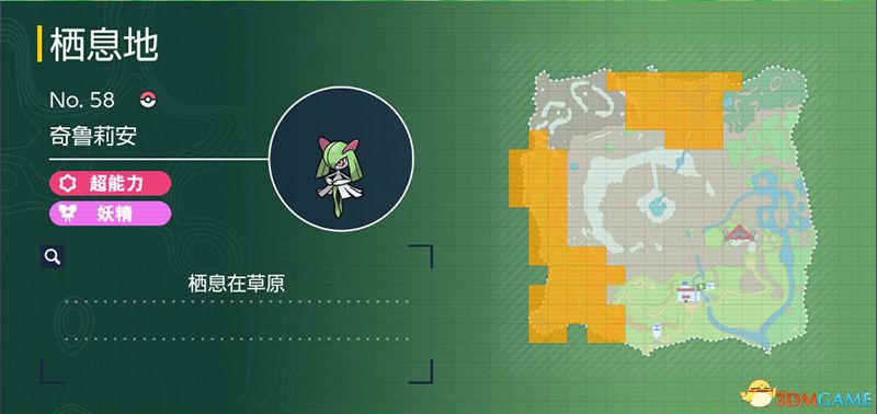宝可梦朱紫DLC图鉴 零之秘宝DLC宝可梦捕捉地点及进化条件一览