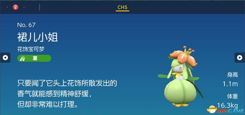 宝可梦朱紫DLC图鉴 零之秘宝DLC宝可梦捕捉地点及进化条件一览