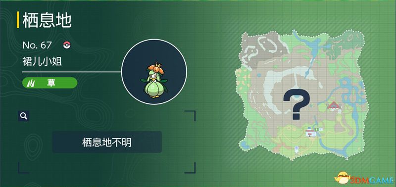 宝可梦朱紫DLC图鉴 零之秘宝DLC宝可梦捕捉地点及进化条件一览