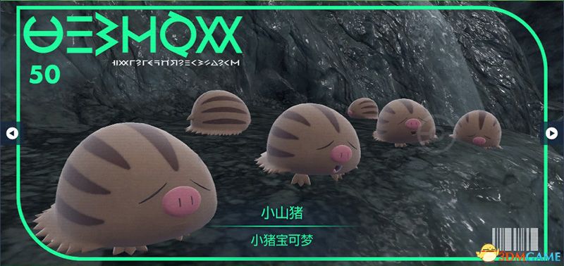 宝可梦朱紫DLC图鉴 零之秘宝DLC宝可梦捕捉地点及进化条件一览