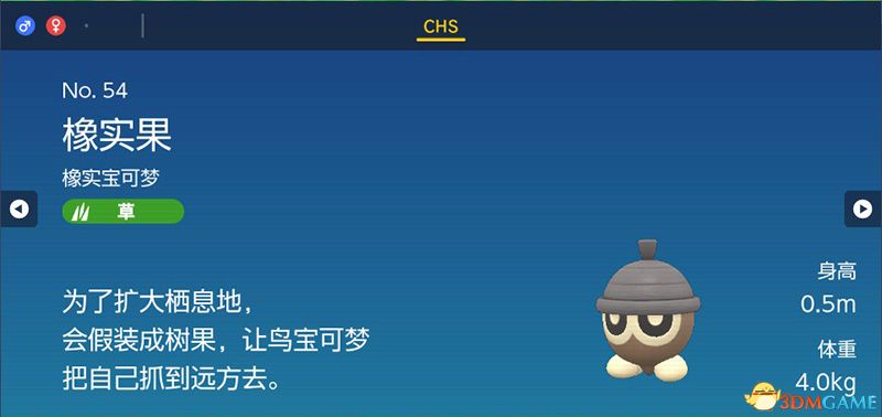 宝可梦朱紫DLC图鉴 零之秘宝DLC宝可梦捕捉地点及进化条件一览