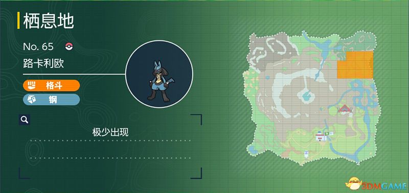 宝可梦朱紫DLC图鉴 零之秘宝DLC宝可梦捕捉地点及进化条件一览