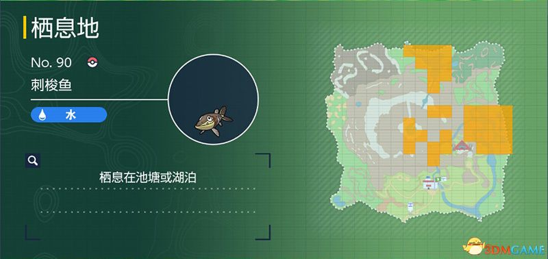 宝可梦朱紫DLC图鉴 零之秘宝DLC宝可梦捕捉地点及进化条件一览