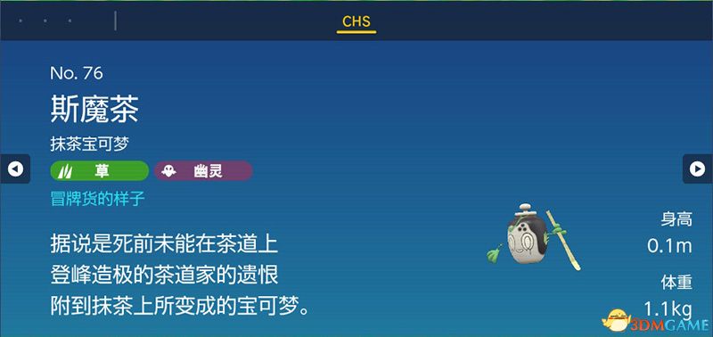 宝可梦朱紫DLC图鉴 零之秘宝DLC宝可梦捕捉地点及进化条件一览