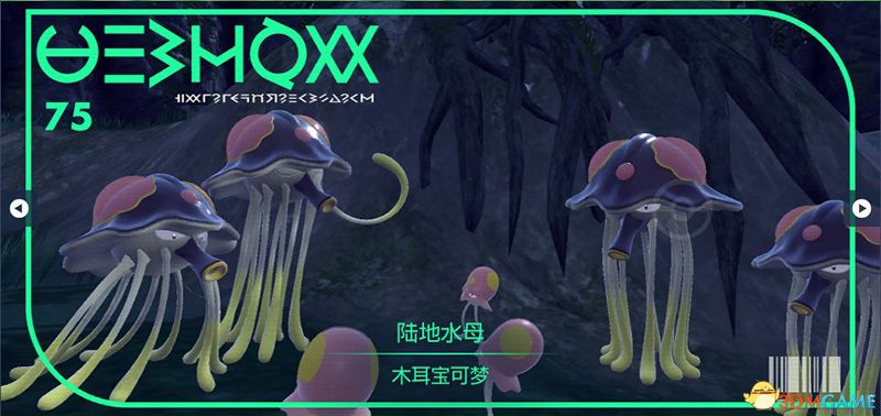宝可梦朱紫DLC图鉴 零之秘宝DLC宝可梦捕捉地点及进化条件一览