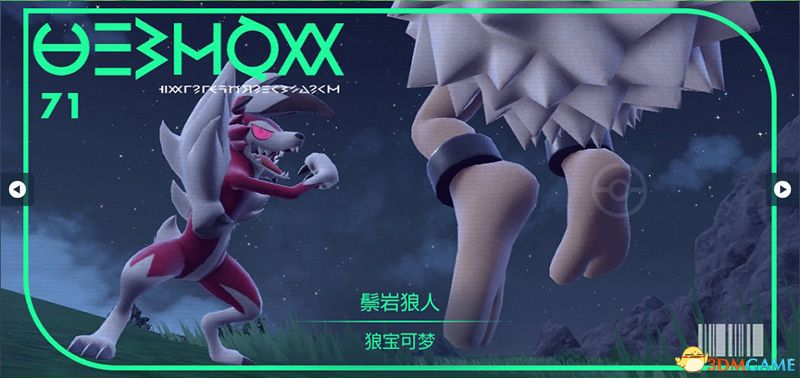 宝可梦朱紫DLC图鉴 零之秘宝DLC宝可梦捕捉地点及进化条件一览