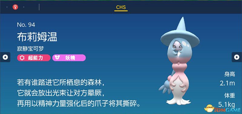 宝可梦朱紫DLC图鉴 零之秘宝DLC宝可梦捕捉地点及进化条件一览