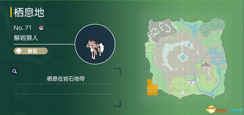 宝可梦朱紫DLC图鉴 零之秘宝DLC宝可梦捕捉地点及进化条件一览