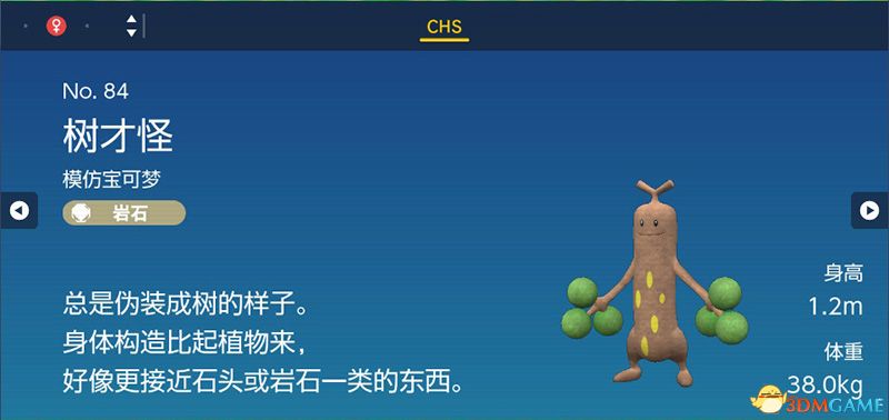 宝可梦朱紫DLC图鉴 零之秘宝DLC宝可梦捕捉地点及进化条件一览