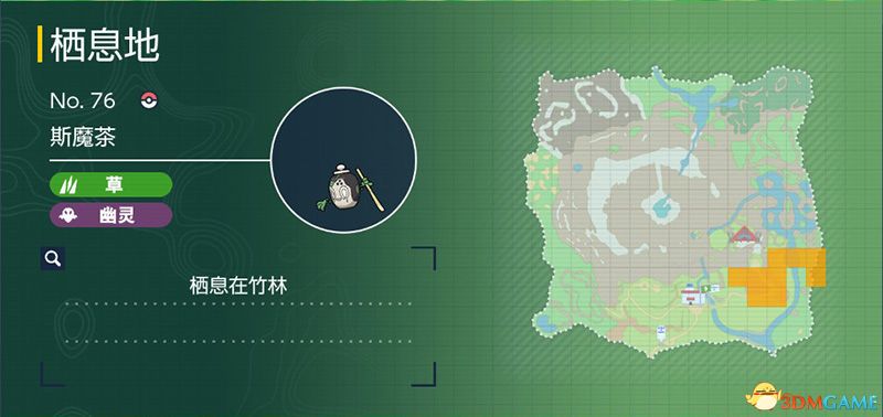 宝可梦朱紫DLC图鉴 零之秘宝DLC宝可梦捕捉地点及进化条件一览