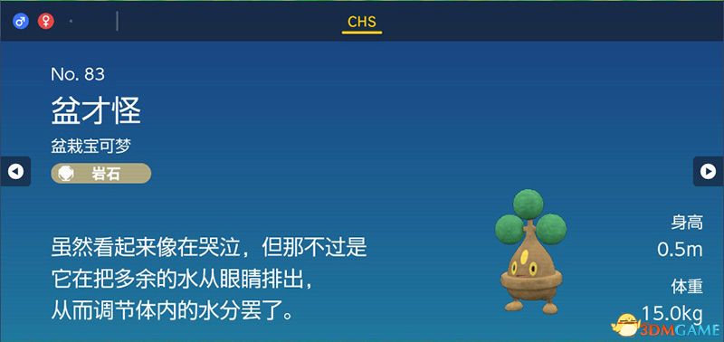 宝可梦朱紫DLC图鉴 零之秘宝DLC宝可梦捕捉地点及进化条件一览