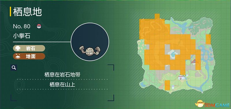 宝可梦朱紫DLC图鉴 零之秘宝DLC宝可梦捕捉地点及进化条件一览