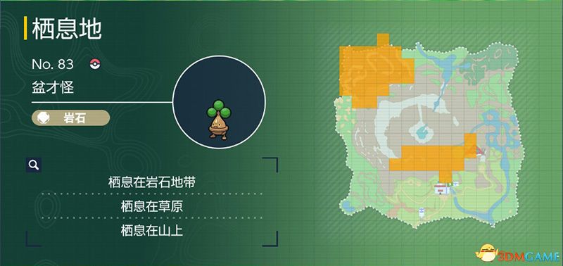 宝可梦朱紫DLC图鉴 零之秘宝DLC宝可梦捕捉地点及进化条件一览