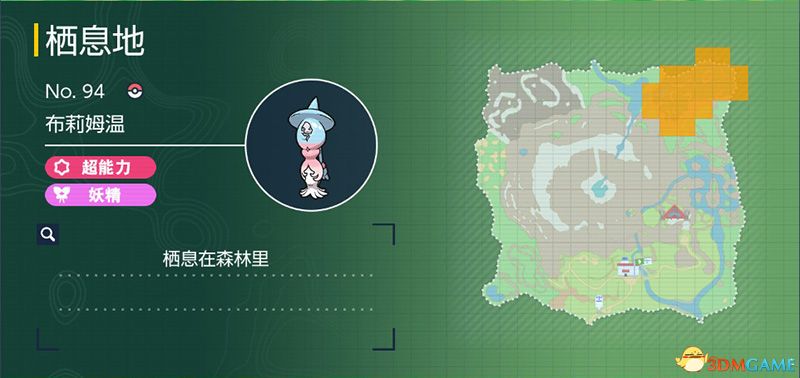 宝可梦朱紫DLC图鉴 零之秘宝DLC宝可梦捕捉地点及进化条件一览